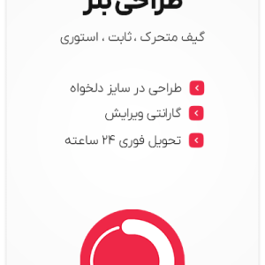 سفارش طراحی بنر