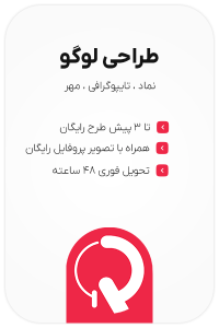 box-logo سفارش طراحی لوگو
