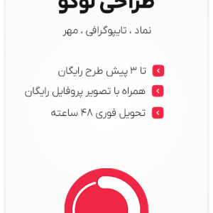 سفارش طراحی لوگو