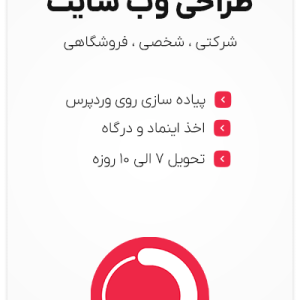 سفارش طراحی سایت